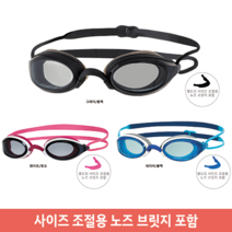 조그스 수영 고글 물안경 수경 퓨전 에어 쿠션, 화이트/핑크, 화이트/핑크