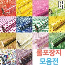 시둥마켓_팬시포장지 롤지 선물 비닐 포장 은박 패턴 증축, 로맨틱스타하늘