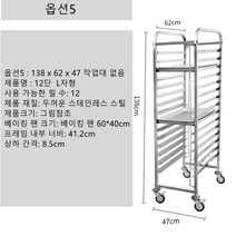 오븐렉 스메그 우녹스 지에라 오븐랙 주방수납 정리수납 6단8단10단12단오븐렉, 옵션 5, 1개