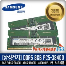 삼성전자(정품) DDR5 8GB PC5-38400 4800Mhz SO-DIMM 노트북용/무료배송 ~SS153