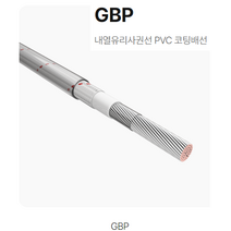 [상진전선]GBP선/1.5SQ/1롤 100M/순석면코팅선 석면선 내열전선 히팅케이블 내열유리사전선(색상선택가능), 적띠