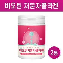 비오틴 콜라겐 분말 저분자 어류콜라겐 펩타이드 피시콜라겐 가루 수용성 비타민B7 바이오틴 BIOTIN 먹는 히알루론산 석류 파우더 피부 모발 이너뷰티 대용량 효능, 비오틴콜라겐 X 2통