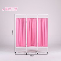 의료용 스크린 병원 파티션 응급실 접이 파티션 가림막, 핑크 쓰리 팬(두꺼운 프레임 이중 천)