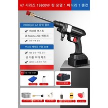 고고네 가정용 고압 자동차 세척 해외구매대행, A7-King Model☆배터리 수명 90분