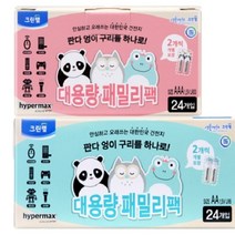 크린랩 하이퍼맥스 건전지 하이퍼맥스 LR6 국내산 국내산건전지 알카라인 AA AAA, 크린랩 하이퍼맥스AAA 24P