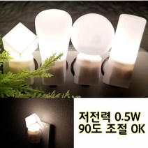 아기 아이방 무선 수면 LED등 :: 거실 싱크대 간접등 간접 조명 국민 취침등 유아 무드등 수면등 수유등 조명등 침대 침실 미니, 큐브 LED 취침등(주광색)