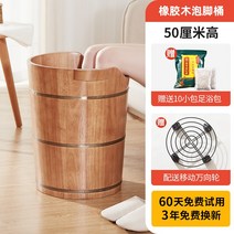 각탕기 발욕조 발마사지 족욕기 단단한 나무 발 욕조 통 가정용 송아지 마사지 대야 깊은 절연 휴대용 통, 21. 경혈이 없고 덮개가 없는 고무나무 50cm 높이