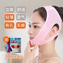 구강 호흡 방지 턱관절 주걱턱 교정 밴드 입벌림, I + 1개