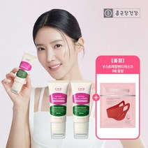 (V마스크1매증정) 종근당건강 콜라겐 괄사목주름크림 50ml 2개