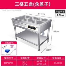 업소용반찬냉장고 테이블 반찬 냉동고, 8구 테이블