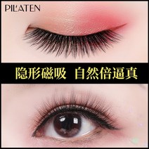 마그네틱속눈썹 붙이는 기계 셀프연장 자연스러운 톡톡