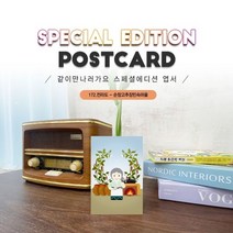 172.순창고추장민속마을엽서/순창/전라도/같이만나러가요