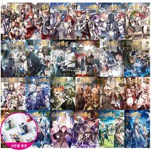 무직전생 1권~24권 세트 (전24권) - 학산문화사