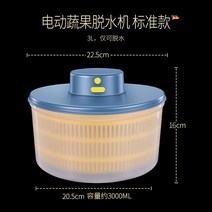야채탈수기 독일 가정용 전동 야채 탈수기 과일 물빠짐 바구니 건조기 주방 샐러드 세척 기름 빼기 물대야, 01 블루 스탠더드 3L