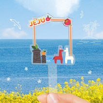저스트포유 국내 여행 포토프롭 여행필수템 아크릴 토퍼 제주도여행 부산여행 서울여행, 부산