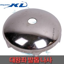 FL/KD조구 대좌 발톱 나사 (말굽) (2개1세트), 확장발톱-9cm