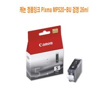 ILX907365정품잉크 Pixma 검정 MP520-BU 캐논 26ml