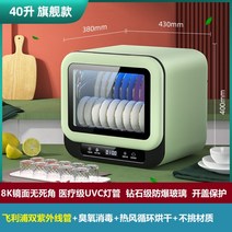 2단살균 하임셰프 소독기 한샘 싱크대 한일 건조대 쿠쿠 2단대 컵소독기, 40L듀얼UV튜브+오존듀얼살균+건조