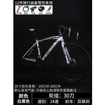 픽시 자전거Fixie-로드 바이크 프레임 자전거 남성용 알루미늄 26 인치, 18 24 speed