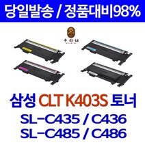 삼성 삼성프린터 SL-C486W 전용 준정품토너, 1Ea, 4. 본상품 재생(빨) M403