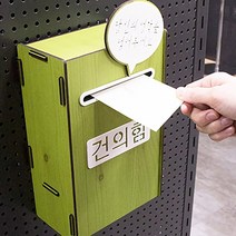 건의함 매장 백화점 공공기관 고객의 소리 만족도, 갈색, 색상