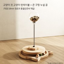 고양이 스크래쳐 캣 스트레스 해소 반려묘 용품, A