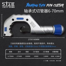 파이프절단기 저속 알루미늄 휴대용 산업용 소방관, A 6-70mm