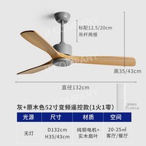 천장 실링팬 선풍기 거실 아파트 원목 저소음 무선 실링펜, [인버터리모컨]그레이+원목색52inch