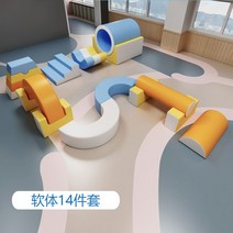 소프트 쿠션 미끄럼틀 아이 어린이 정글짐 계단 놀이터, 소프트웨어 14개