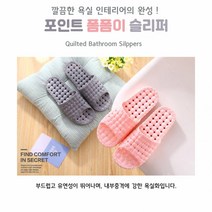 욕실 욕실슬리퍼 슬리퍼 화장실슬리퍼 욕실화포인트 폼폼이 슬리퍼/ 욕실화/ 욕실슬리퍼, 하늘색 40-41