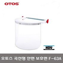 오토스 OTOS 보호면 F-63A 안전모부착형 얼굴보호 보안면