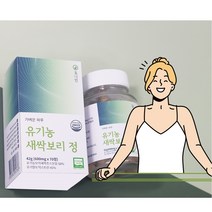 유기농 새싹보리추출물 알약 환 정 고농축 새삭보리 sod효소 효능