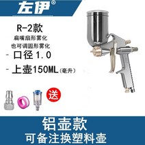 랩토라이너 건 페인트 자동차 도색 코팅제 코팅 차량도색 자동차외형복원 스프레이, R2플랫마우스1.0구경