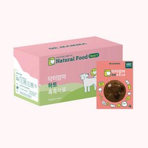 닥터맘마 강아지 촉촉사료 심장 700g 애견 화식 습식 사료