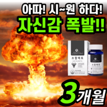 캐나다 쏘팔메토 옥타코사놀 아연 대용량 비타민 B B6 B12 B1 아연 옥사 옥타 코사놀 쏘팔 소팔 메토 초임계 초임게 쑈팔 쇼팔 멘토 맨토 소팔 쏘팔 매트 메트 메토 매토 캡슐