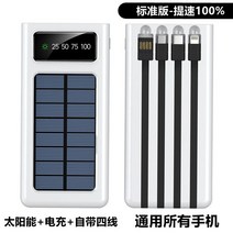휴대용 태양광 충전기 대용량 휴대폰 60000mAh 20000mAh, 화이트 표준