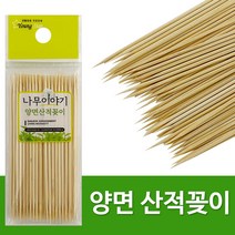 나무이야기 양면산적꽂이 (10cm 50P) 1봉지 대나무꼬지 꼬치, 1