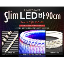 초초슬림 오토바이튜닝 led바 고휘도 줄네온 면, 1개, 블루