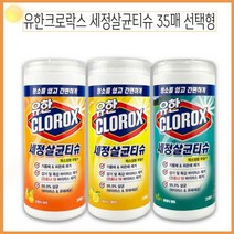 세정 살균 티슈 35매 유한 크로락스 선택형 추천 청소 세제 주방 부엌 기름때 얼룩 다용도 기관 클리닝 다목적 대량 공공 키친 관리 화장실 구매 학교 단체 위생, 02-시트러스블렌드35매