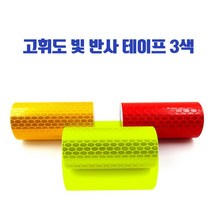 바이크 스쿠터 작업차 빛반사 테이프 3p 스카이 안전테이프 택배차 반사스티커 야간라이딩, 1개