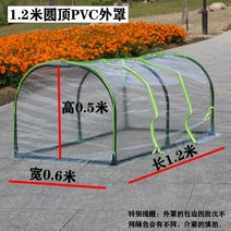 비닐하우스 온실하우스 조립식 미니온실 텃밭 베란다 만들기 자재 다육이 옥상 정원, A