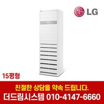 LG휘센 PW0602R2SF 업소용 인버터 스탠드 냉난방기 15평형 기본설치별도 LS