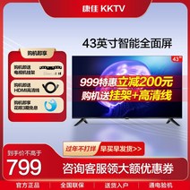 대형 초대형 중소기업 TV Konka Kangjia kktv k43 43인치 LCD 홈, 검은색, 공식 규격