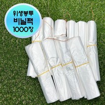 (당일출고)비닐조아 비닐팩 일회용봉투 야채봉투 위생봉투 1000매 비닐 봉투 위생 롤백 도매 소매 소형 중형 대형, 37x50