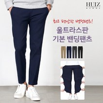 HU 울트라스판 기본 밴딩팬츠