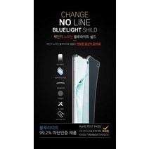 체인지 노라인 풀커버우레탄 블루라이트차단필름 갤럭시/갤럭시S20FE/G781 (2매)