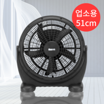 초강풍 산업용 대형선풍기 업소용 식당용 공업용 사무실용 특대형 선풍기, 선풍기