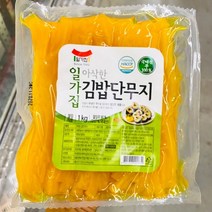 [일가집] 아삭한 김밥 단무지 1kg (대가상회), 아이스팩 포장