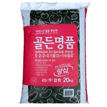 이삭Hw 골든명품(20kg)-고급 아미노산 유기질비료 5-2-2 유기