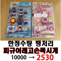 레고시계 2종 360도 회전 길이조절 선물 유치원어린이집 포장지 스티커